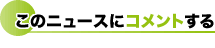 ���Υ˥塼���˥����Ȥ���