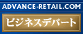 ADVANCED RETAIL