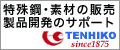 TENHIKO