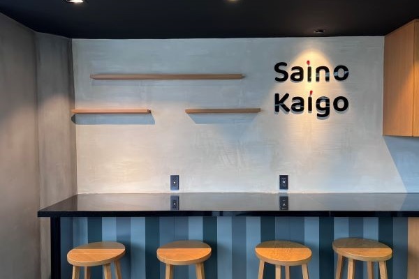 (C) Saino Kaigo