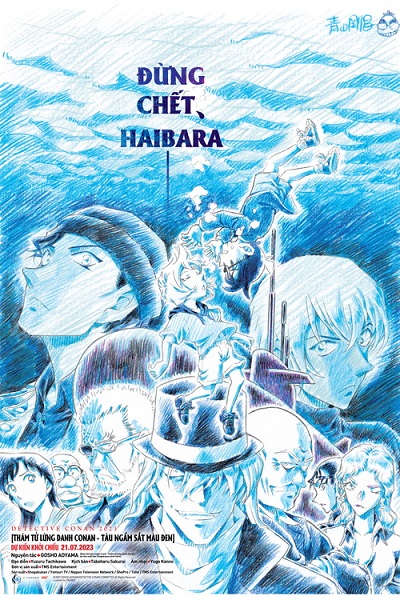 劇場版「名探偵コナン」シリーズ最新作、ベトナムで7月21日公開