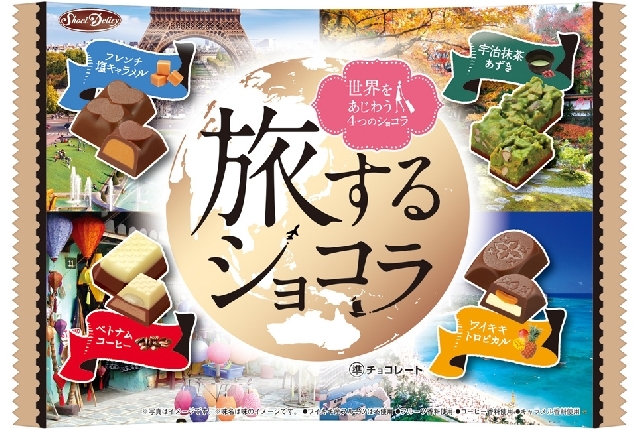 アソートチョコレート「旅するショコラ」新発売、ベトナムコーヒー味も