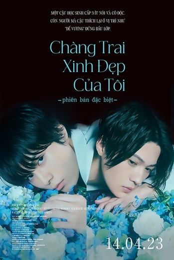 劇場版 美しい彼〜eternal〜」、ベトナムで4月14日公開 [エンタメ 